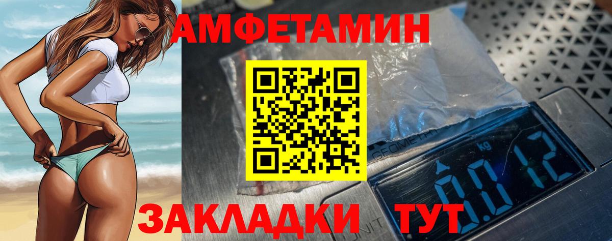 АМФЕТАМИН VHQ Печора