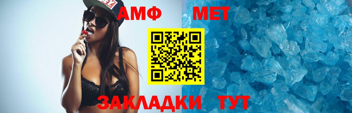 АМФ VHQ  Amphetamine  kraken ТОР  Вход с VPN  Печора 