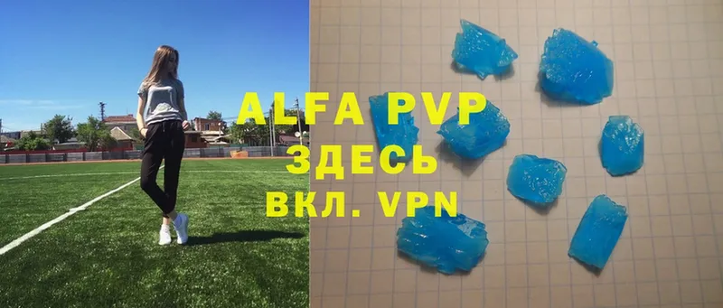 A-PVP Соль  Печора 