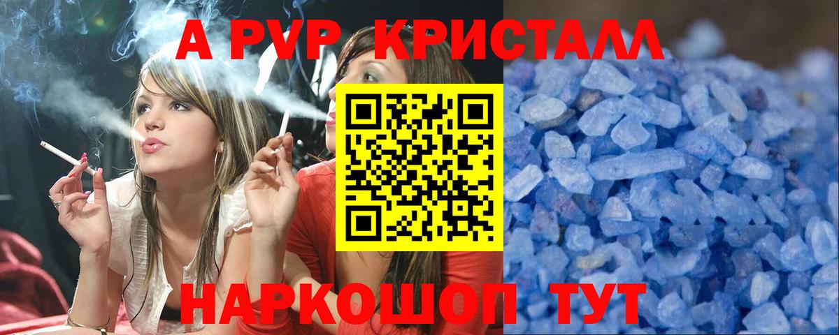 Печора  A-PVP СК  APVP VHQ  Вход с VPN  APVP VHQ 