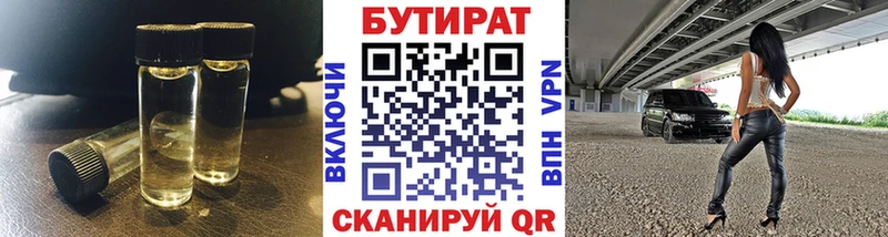 БУТИРАТ оксибутират  Печора 