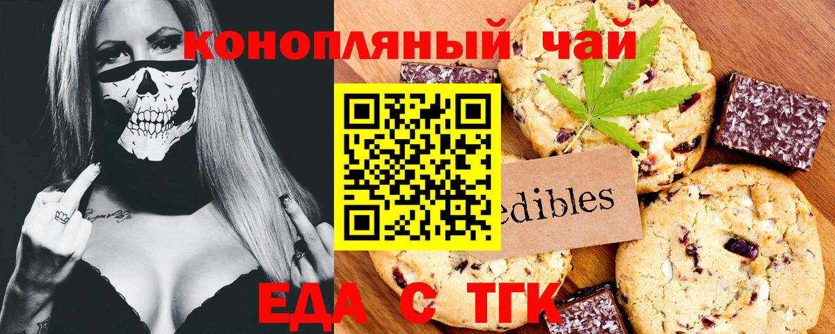 Cannafood марихуана Печора