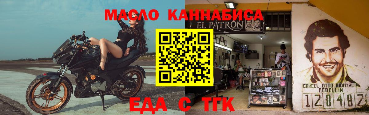 Печенье с ТГК конопля  Вход с VPN  Печора 