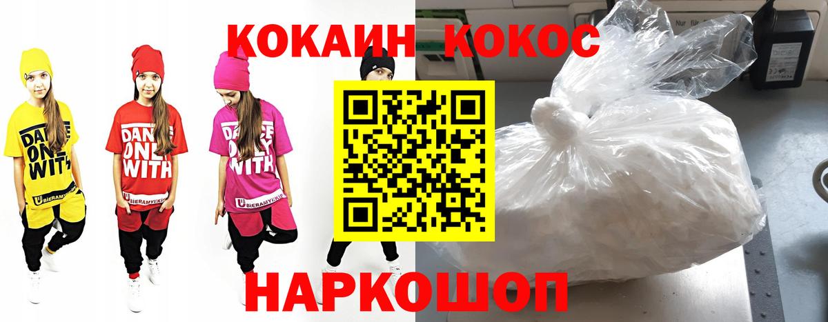 Кокаин  COCAIN Перу  Вход с VPN  Cocaine Эквадор  Печора 