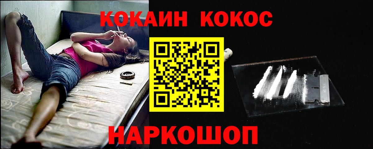 Cocaine FishScale Печора