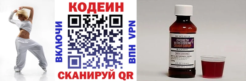 купить наркотики цена  Печора  Codein Purple Drank 