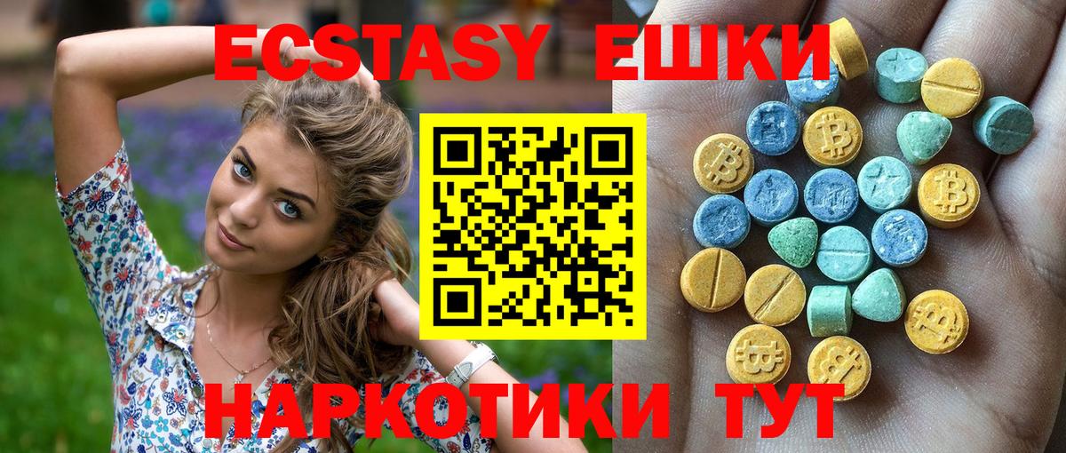 Печора  ЭКСТАЗИ Punisher  ЭКСТАЗИ TESLA  Экстази  Вход с VPN 