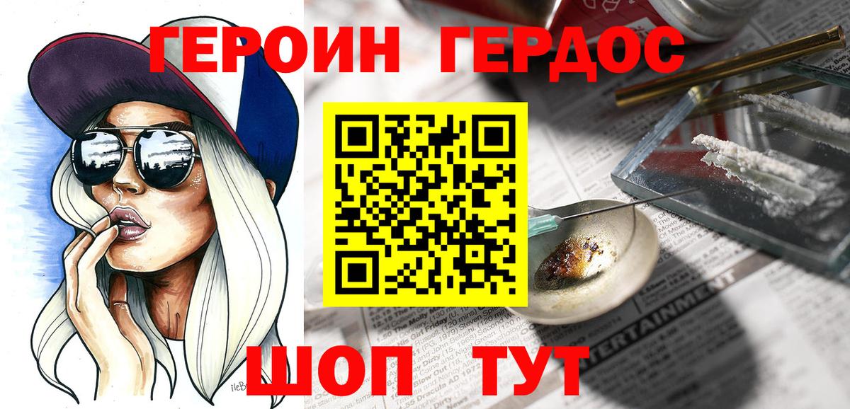 Героин  Героин белый  Вход с VPN  Печора 