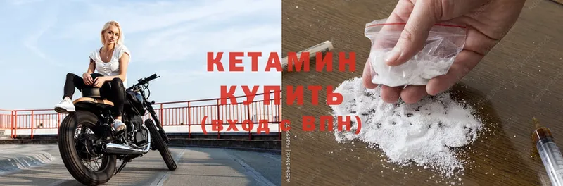 КЕТАМИН ketamine  Печора 