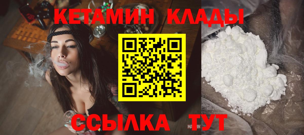 Кетамин VHQ Печора