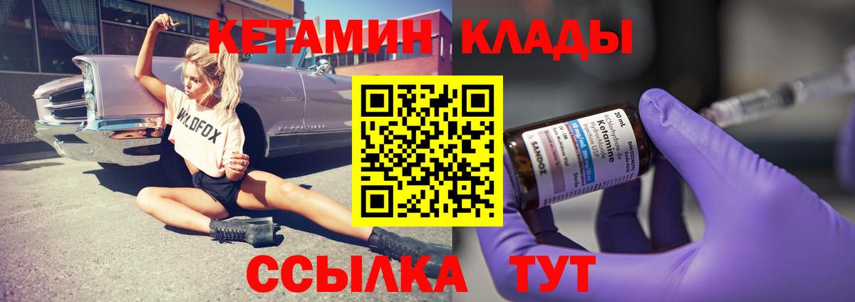 Печора  КЕТАМИН ketamine  Вход с VPN 