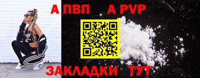 альфа пвп Комсомольск-на-Амуре
