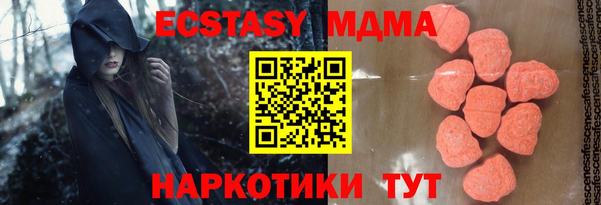 Печора  MDMA crystal  МДМА  Вход с VPN 