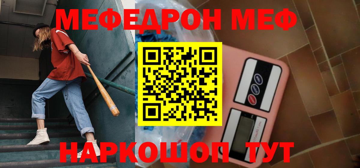 Печора  мега онион  МЕФ  Меф  Меф мука  Вход с VPN  Меф VHQ 