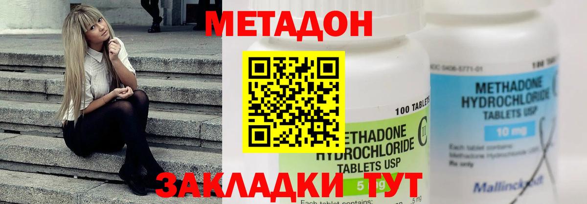 МЕТАДОН VHQ  Вход с VPN  Печора 