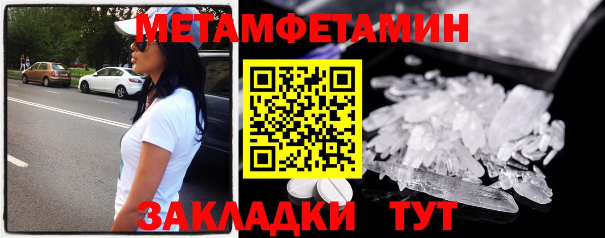 Метамфетамин мет Печора