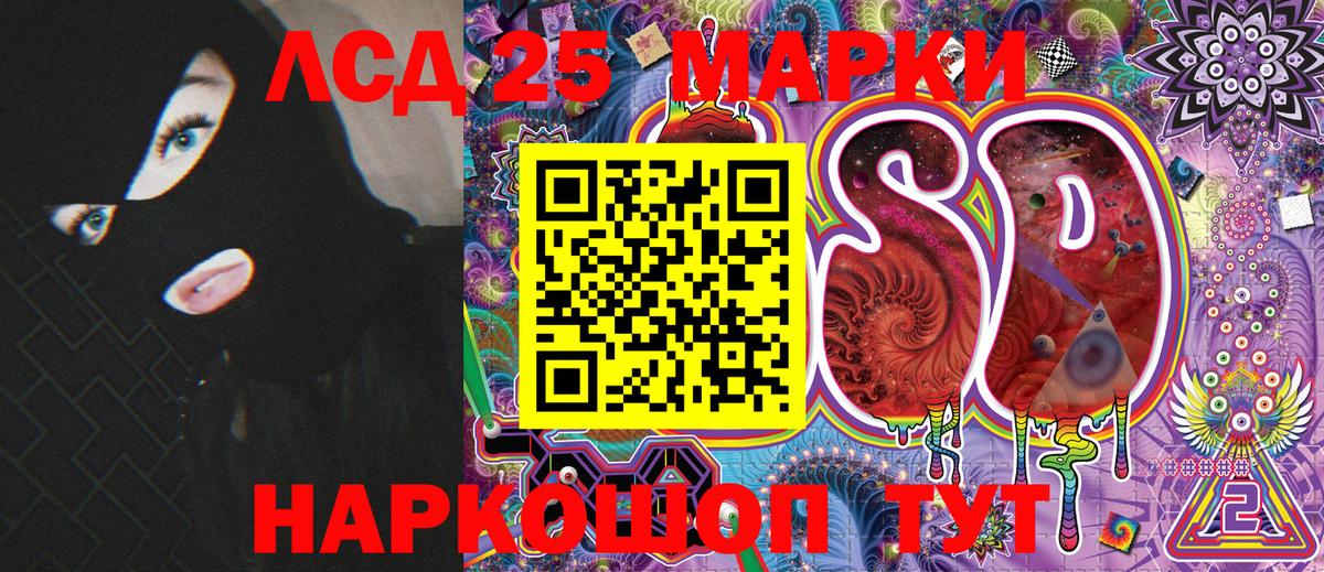 Марки 25I-NBOMe 1,5мг Печора