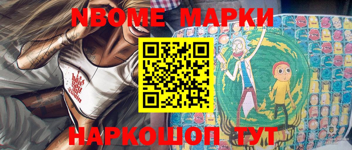 где продают наркотики  Марки N-bome 1,8мг  Вход с VPN  Печора 