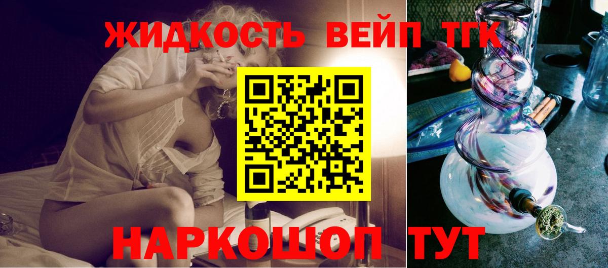 Дистиллят ТГК THC oil  Вход с VPN  Печора 